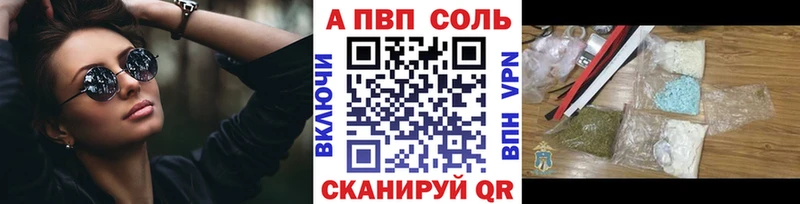 Alpha PVP VHQ  Купить где  Фурманов 