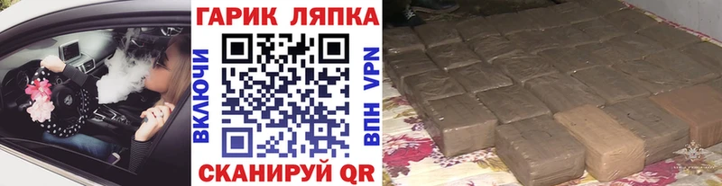 ГАШИШ гарик  Купить закладки  Фурманов 