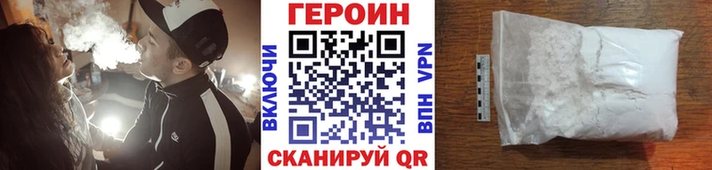 Купить  Фурманов  ГЕРОИН Афган 