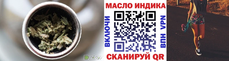 ТГК концентрат  Купить  Фурманов 